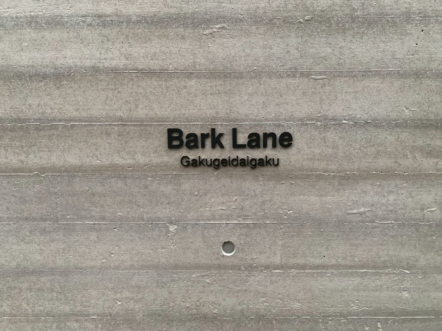 Bark Lane Gakugeidaigaku
